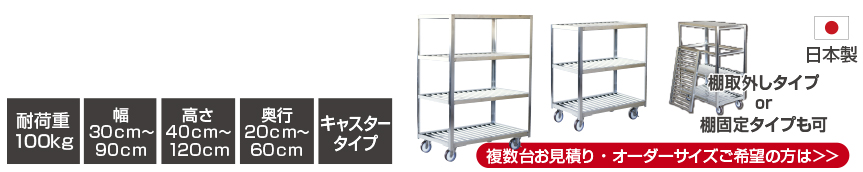 ワゴンラック