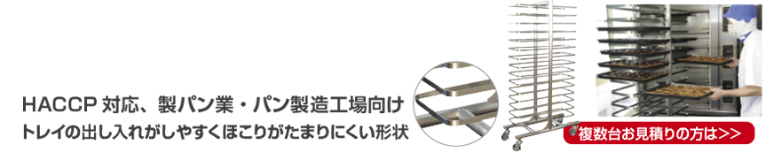 トンボラック