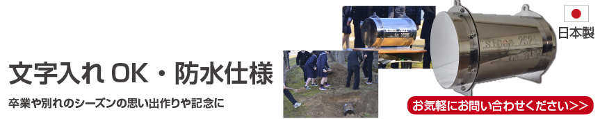 卒業記念品